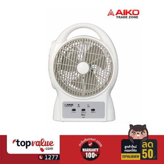 AIKO พัดลมชาร์จไฟพร้อมโคมไฟ รุ่น KN-3708 AIKO พัดลมชาร์จไฟพร้อมโคมไฟ รุ่น KN-3708