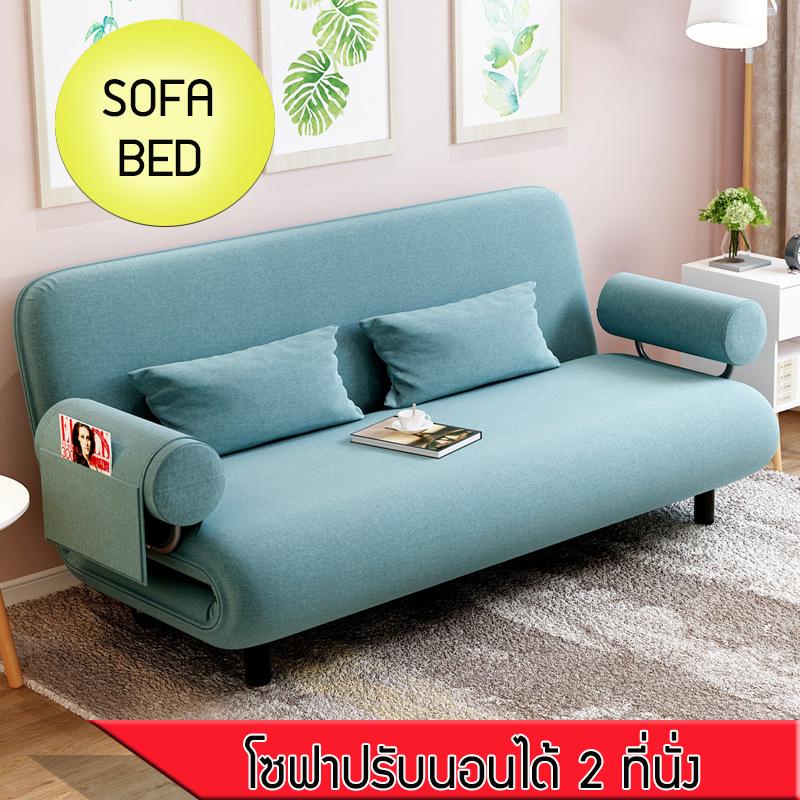 โซฟาปรับนอนได้ โซฟา โซฟา 2 ที่นั่ง sofa bed โซฟาที่นอน ผ้าลินินกระสอบ สีฟ้าน้ำทะเล ขนาด190*98*25 ซม. Paris store โซฟาปรับนอนได้ โซฟา โซฟา 2 ที่นั่ง sofa bed โซฟาที่นอน ผ้าลินินกระสอบ สีฟ้าน้ำทะเล ขนาด190*98*25 ซม. Paris store