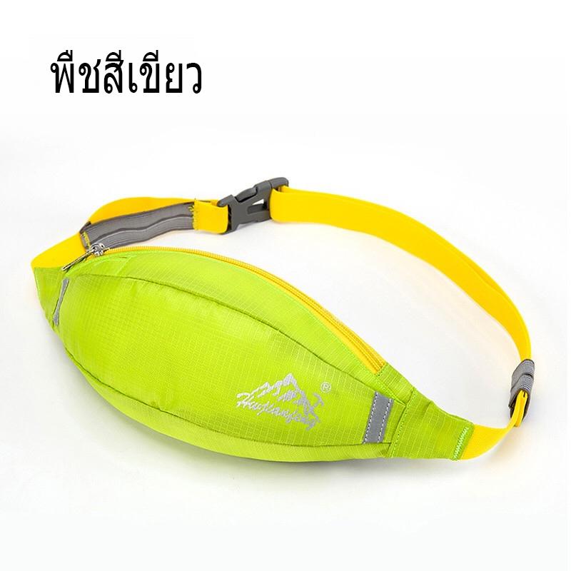 กระเป๋าคาดเอว
