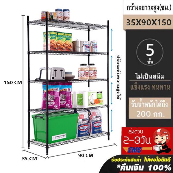 รีวิว ?ลด100บ.ทุกชิ้น!!? ชั้นวางของเหล็ก 5 ชั้น ชั้นวางของ ชั้นเก็บของ ชั้นเหล็กวางของ ชั้นวางของอเนกประสงค์ Color family : 5C90 รีวิว ?ลด100บ.ทุกชิ้น!!? ชั้นวางของเหล็ก 5 ชั้น ชั้นวางของ ชั้นเก็บของ ชั้นเหล็กวางของ ชั้นวางของอเนกประสงค์ Color family : 5C90