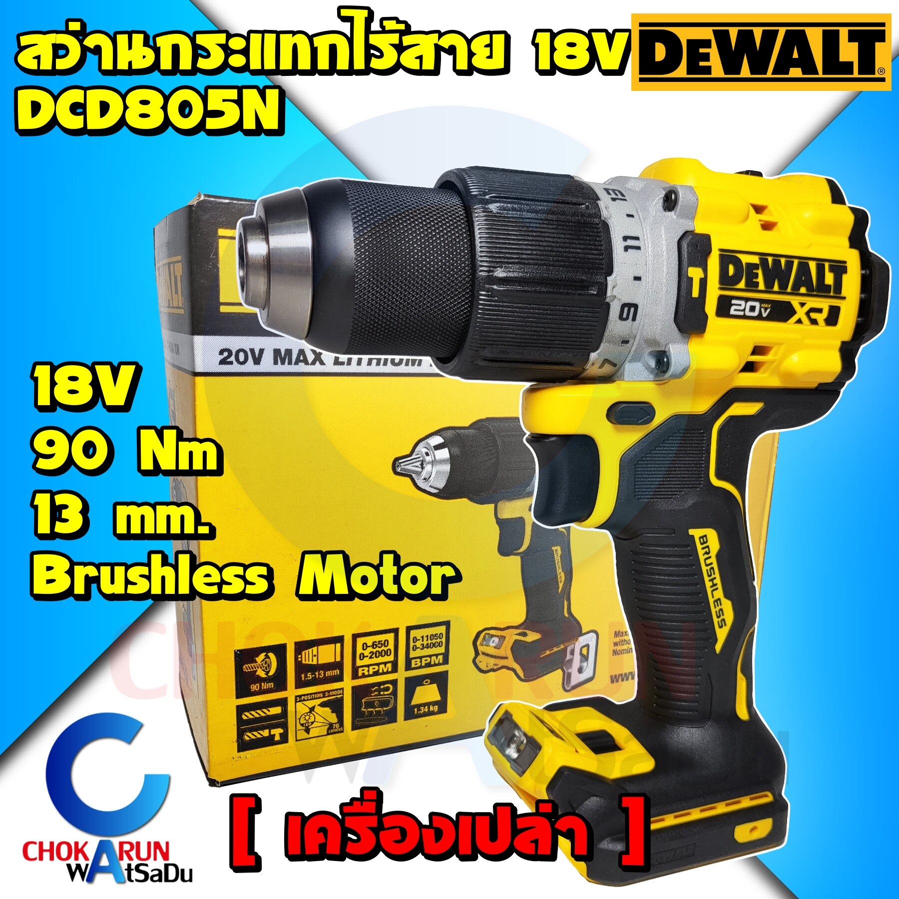 Dewalt V Dcd N Dcd