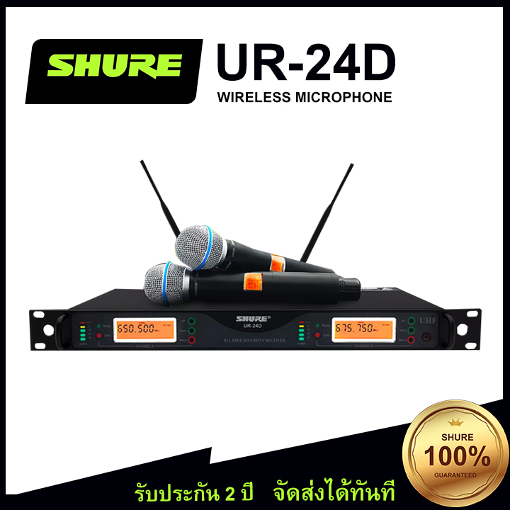 SHURE UR24D Wireless microphone