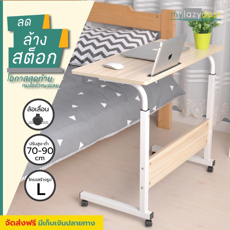 Mylazydesk โต๊ะวางโน็ตบุ๊ค (รุ่นJ01 สีชมพู 60cm) โต๊ะญี่ปุ่นยืดหดได้ โต๊ะวางโน๊ตบุ๊ค โต๊ะเล็กอเนกประสงค์ โต๊ะทำงาน โต๊ะอ่านเขียนหนังสือ โต๊ะกาแฟ โต๊ะข้างเตียงข้างโซฟา แท่นวางโน๊ตบุ๊ค laptop stand overbed table japanese table lap desk computer desk Mylazydesk โต๊ะวางโน็ตบุ๊ค (รุ่นJ01 สีชมพู 60cm) โต๊ะญี่ปุ่นยืดหดได้ โต๊ะวางโน๊ตบุ๊ค โต๊ะเล็กอเนกประสงค์ โต๊ะทำงาน โต๊ะอ่านเขียนหนังสือ โต๊ะกาแฟ โต๊ะข้างเตียงข้างโซฟา แท่นวางโน๊ตบุ๊ค laptop stand overbed table japanese table lap desk computer desk