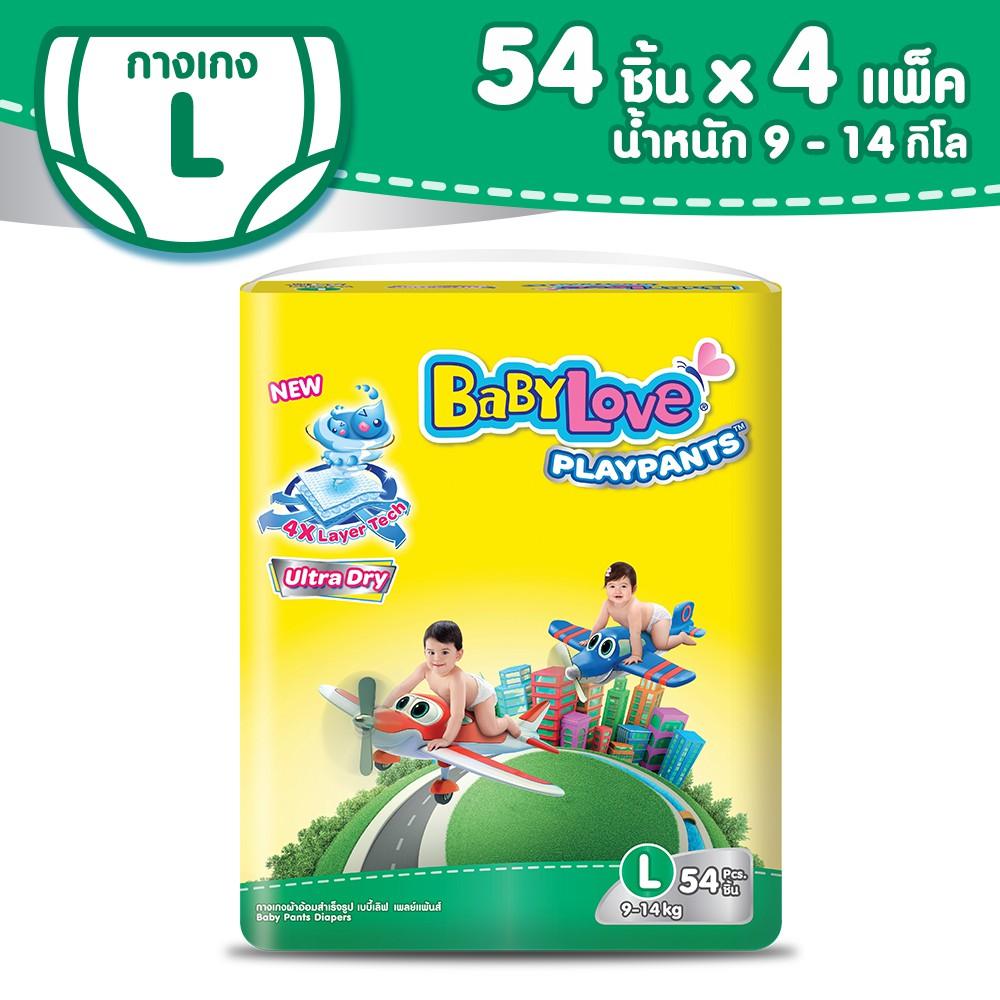 BABYLOVE PLAYPANTS NANO POWER PLUS กางเกงผ้าอ้อม เบบี้เลิฟ เพลย์แพ้นส์ นาโนพาวเวอร์พลัส ขนาดจัมโบ้ ไซส์L(54ชิ้น) x 4แพ็ค BABYLOVE PLAYPANTS NANO POWER PLUS กางเกงผ้าอ้อม เบบี้เลิฟ เพลย์แพ้นส์ นาโนพาวเวอร์พลัส ขนาดจัมโบ้ ไซส์L(54ชิ้น) x 4แพ็ค