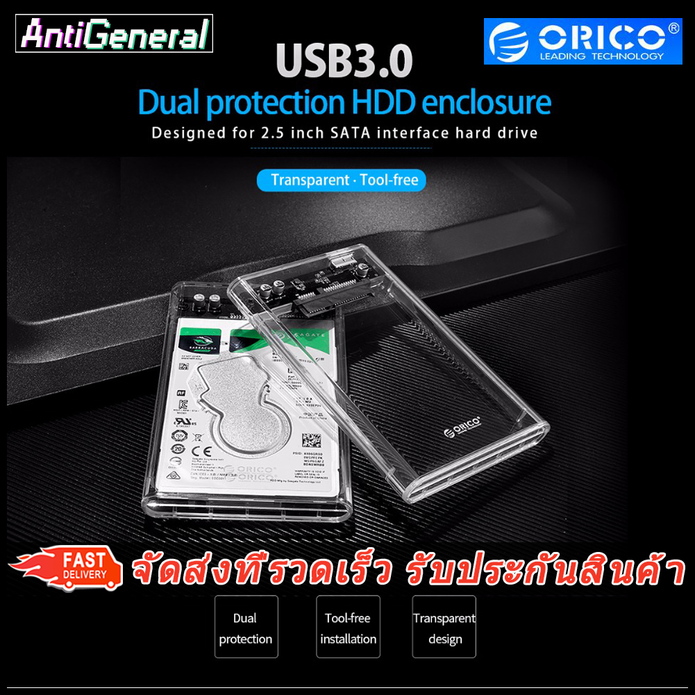 [สปอตกรุงเทพ][ของแท้100%]กล่องใส่ HDD แบบใส Orico 2139U3 ใช้กับ Harddisk / HDD SSD 2.5 นิ้ว กล่องฮาร์ดดิส SATA to USB 3.0 Transparent USB3.0 Hard Drive Enclosure External Box กล่องใส่ฮาดดิส