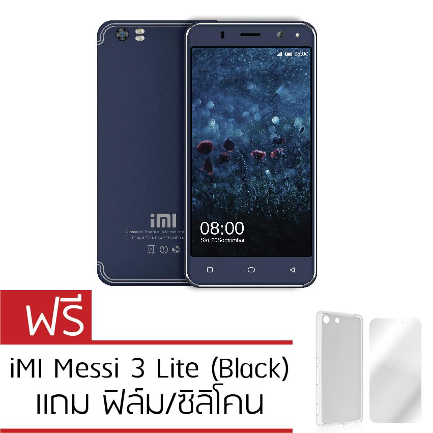 iMI Messi 3 Lite แถมฟรี Silicone case + ฟิล์มกันรอย (สินค้าราคาพิเศษ รับประกัน 3 เดือน) iMI Messi 3 Lite แถมฟรี Silicone case + ฟิล์มกันรอย (สินค้าราคาพิเศษ รับประกัน 3 เดือน)