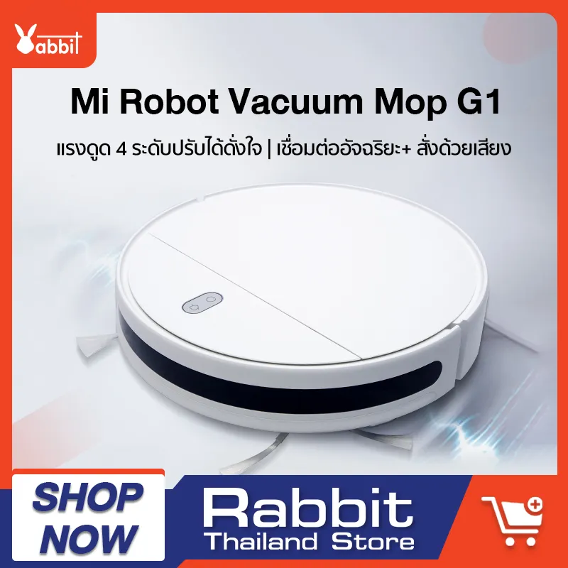Xiaomi Mijia Robot Vacuum Mop G1 หุ่นยนตร์ทำความสะอาดแบบไร้สาย หุ่นยนต์ดูดฝุ่น Robot vacuum cleaner เครื่องดูดฝุ่น หุ่นยนต์ถูพื้น เครื่องดูดฝุ่นอัตโนมัติ`