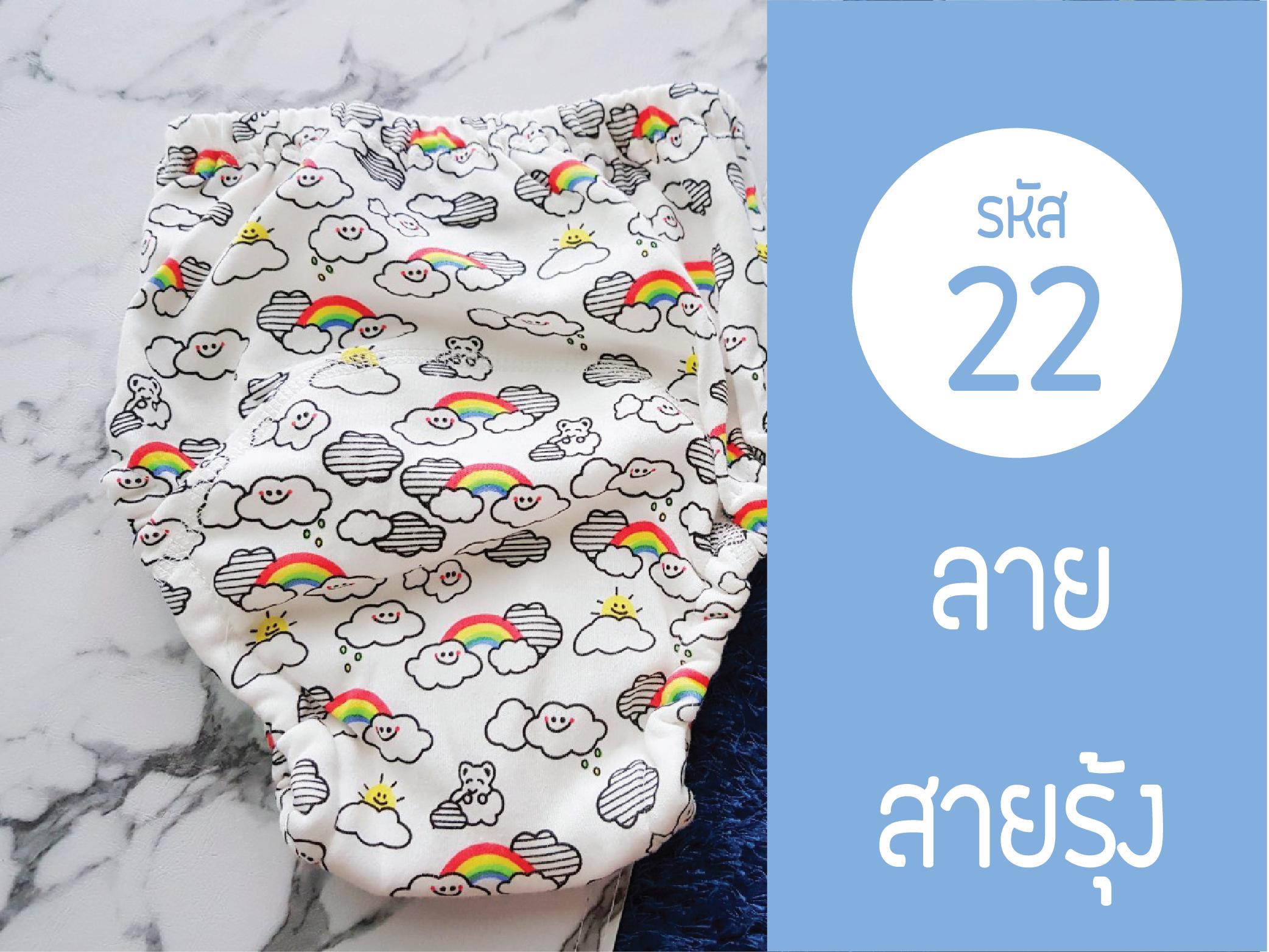 กางเกงผ้าอ้อมซับฉี่ สำหรับฝึกฉี่ ฝึกเลิกแพมเพิส มีชั้น PVCกันน้ำ และซับน้ำหนา 6ชั้นเอวยางยืด (Size 80,90,100,110 ) กางเกงผ้าอ้อมซับฉี่ สำหรับฝึกฉี่ ฝึกเลิกแพมเพิส มีชั้น PVCกันน้ำ และซับน้ำหนา 6ชั้นเอวยางยืด (Size 80,90,100,110 )