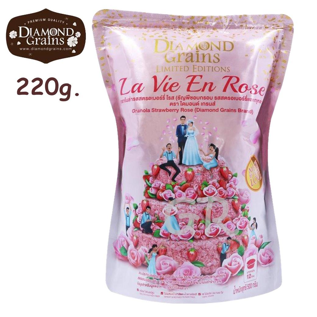 Diamond Grains ,220g.,Strawberry Rose ,กราโนล่า คลีน รสสตรอเบอรี่และ กุหลาบ