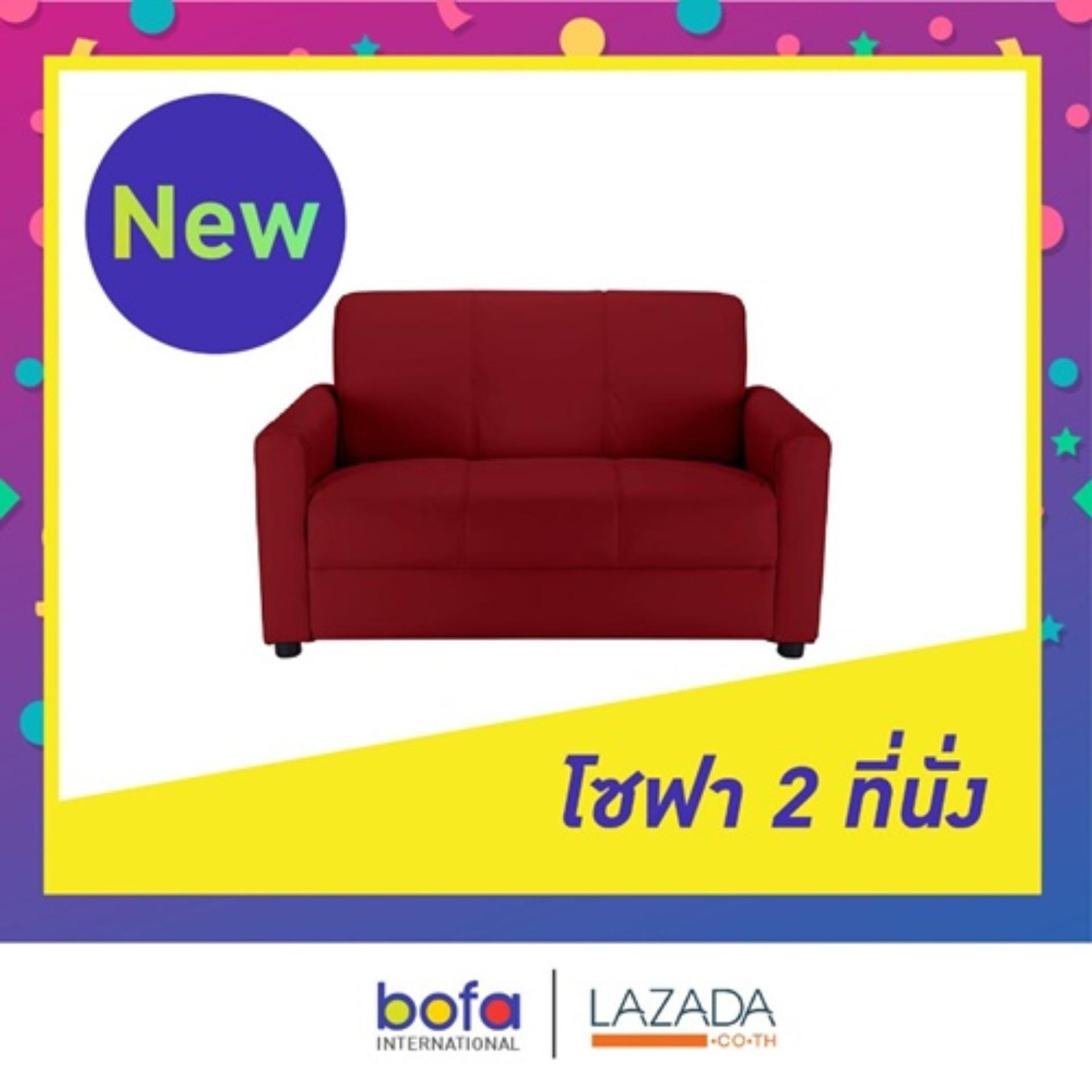 Bofa โซฟา 2 ที่นั่ง รุ่น Eva NT-088/10 EY#2563-ครีม 136*78*78 cm. Bofa โซฟา 2 ที่นั่ง รุ่น Eva NT-088/10 EY#2563-ครีม 136*78*78 cm.