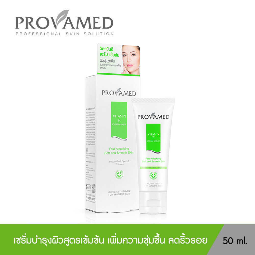 PROVAMED VITAMIN E CREAM SERUM 50 g โปรวาเมด วตามนอ 50 กรม