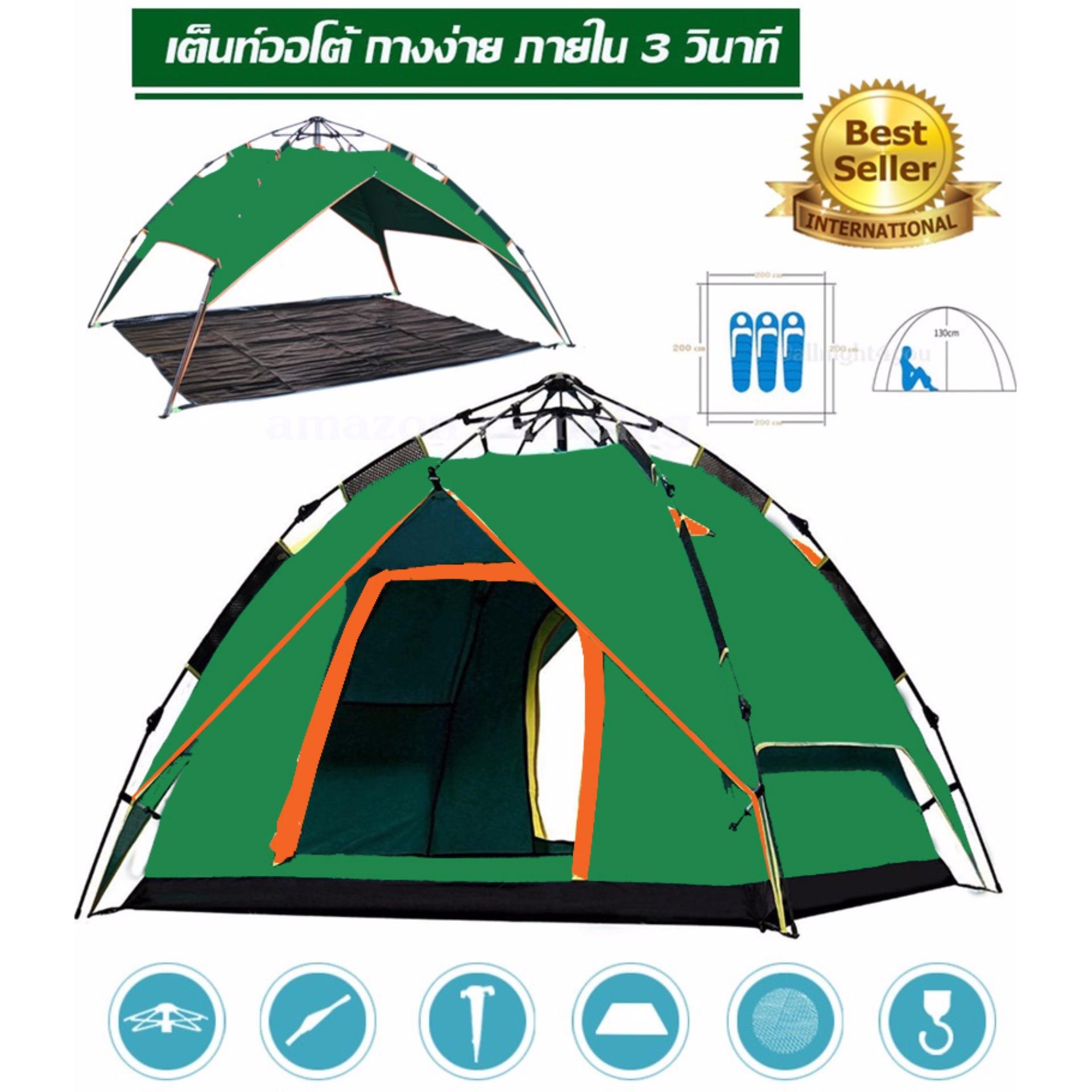 เต็นท์พักแรม กางง่ายใน 3 วินาที ระบบออโต้