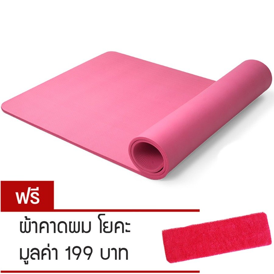 Absolute Yoga เสื่อโยคะ Yoga mat หนาพิเศษ 10 mm (สีชมพูเข้ม) แถมฟรี ที่คาดผมออกกำลังกาย Absolute Yoga เสื่อโยคะ Yoga mat หนาพิเศษ 10 mm (สีชมพูเข้ม) แถมฟรี ที่คาดผมออกกำลังกาย