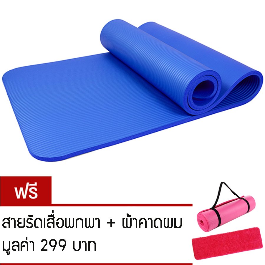 Absolute Yoga เสื่อโยคะ Yoga mat หนาพิเศษ 10 mm (สีน้ำเงิน) แถมฟรี สายรัดเสื่อ + ที่คาดผมออกกำลังกาย Absolute Yoga เสื่อโยคะ Yoga mat หนาพิเศษ 10 mm (สีน้ำเงิน) แถมฟรี สายรัดเสื่อ + ที่คาดผมออกกำลังกาย