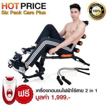 HHsociety Six Pack Care พร้อมที่ปั่นจักรยาน แถมฟรี เครื่องถอนขนไฟฟ้าไร้สาย 2 in 1 HHsociety Six Pack Care พร้อมที่ปั่นจักรยาน แถมฟรี เครื่องถอนขนไฟฟ้าไร้สาย 2 in 1