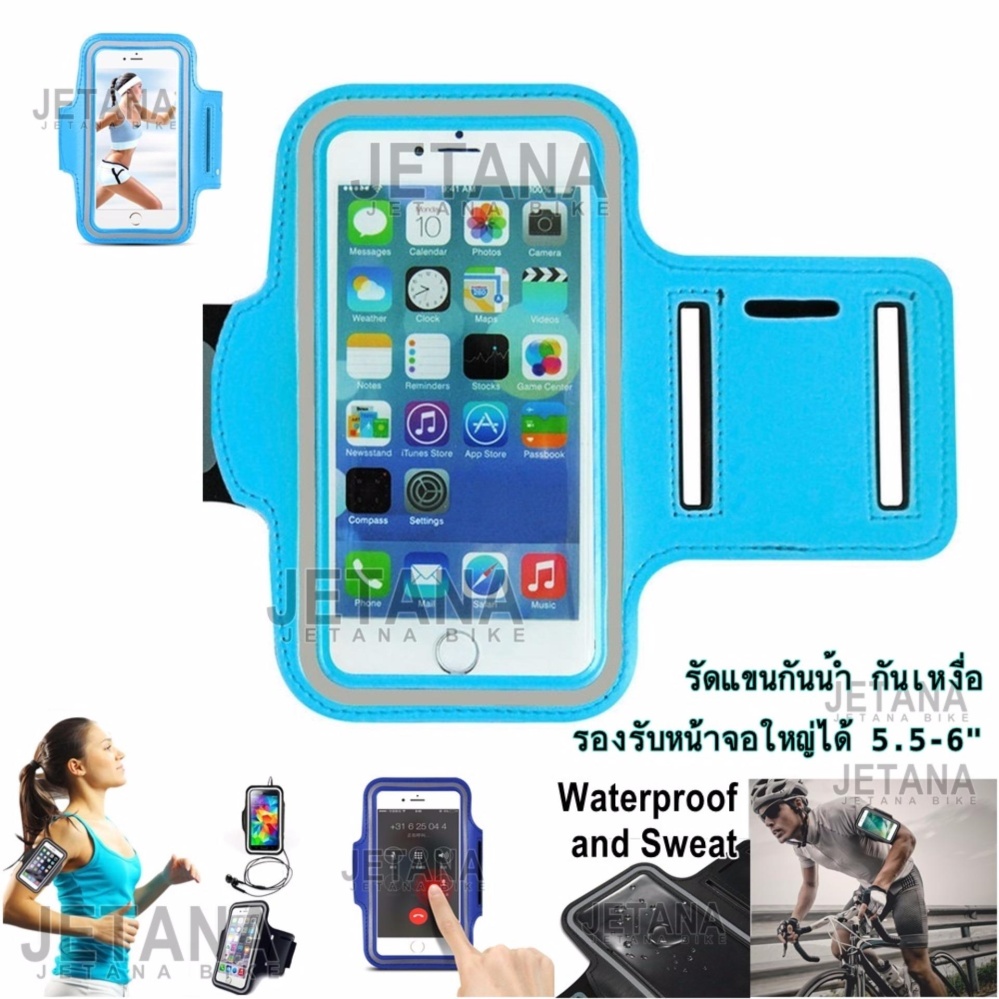 JETANA BIKE กระเป๋าคาดแขน กระเป๋าโทรศัพท์ สายรัดแขน กันน้ำ Sport Arm Band ใส่โทรศัพท์ 5.5-6.0 นิ้ว แถบสะท้อนแสง วิ่ง จักรยาน ออกกำลังกาย ฟิตเนส (สีดำ สีเทา สีฟ้า สีเขียว สีแดง สีชมพู) JETANA BIKE กระเป๋าคาดแขน กระเป๋าโทรศัพท์ สายรัดแขน กันน้ำ Sport Arm Band ใส่โทรศัพท์ 5.5-6.0 นิ้ว แถบสะท้อนแสง วิ่ง จักรยาน ออกกำลังกาย ฟิตเนส (สีดำ สีเทา สีฟ้า สีเขียว สีแดง สีชมพู)