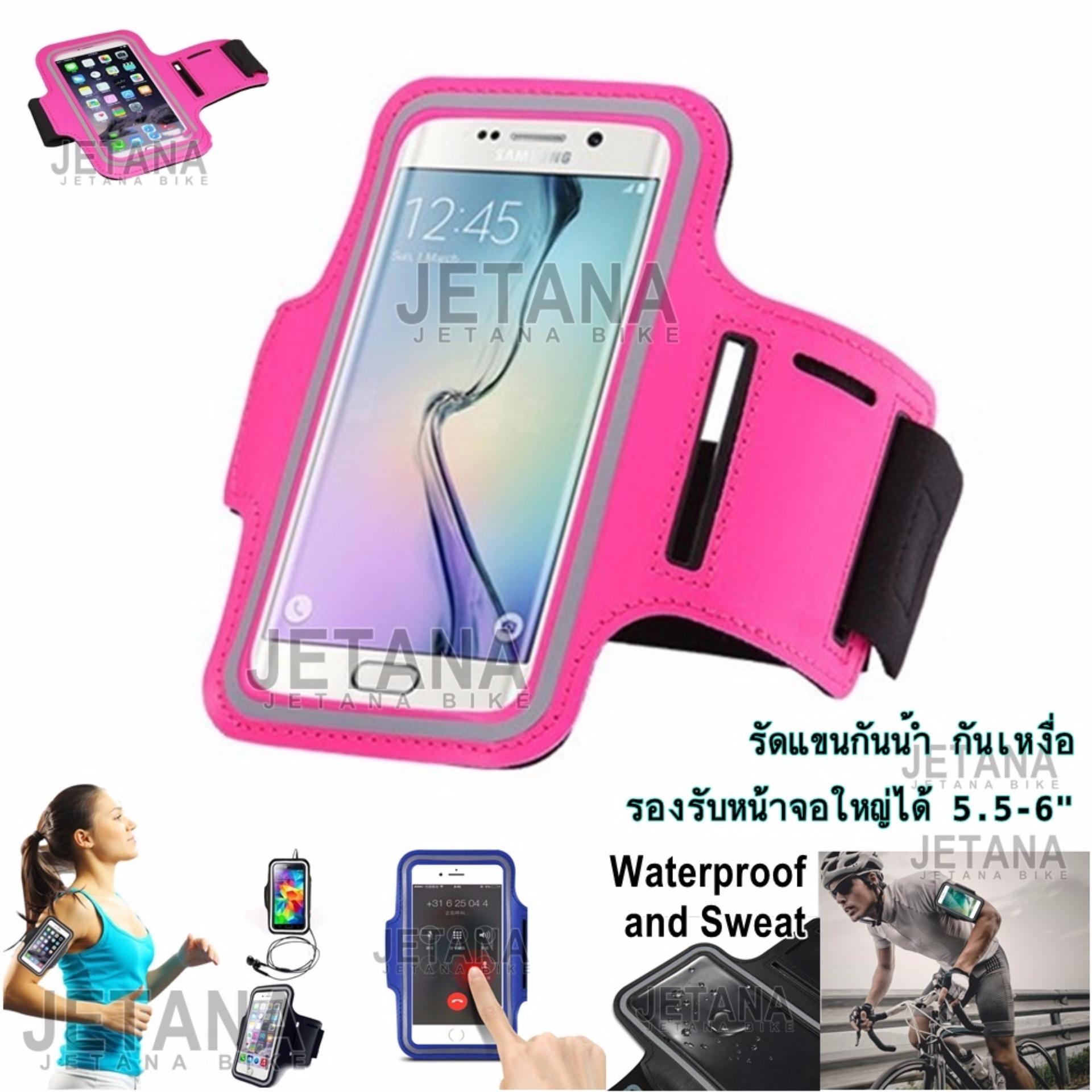 JETANA BIKE กระเป๋าคาดแขน กระเป๋าโทรศัพท์ สายรัดแขน กันน้ำ Sport Arm Band ใส่โทรศัพท์ 5.5-6.0 นิ้ว แถบสะท้อนแสง วิ่ง จักรยาน ออกกำลังกาย ฟิตเนส (สีดำ สีเทา สีฟ้า สีเขียว สีแดง สีชมพู) JETANA BIKE กระเป๋าคาดแขน กระเป๋าโทรศัพท์ สายรัดแขน กันน้ำ Sport Arm Band ใส่โทรศัพท์ 5.5-6.0 นิ้ว แถบสะท้อนแสง วิ่ง จักรยาน ออกกำลังกาย ฟิตเนส (สีดำ สีเทา สีฟ้า สีเขียว สีแดง สีชมพู)