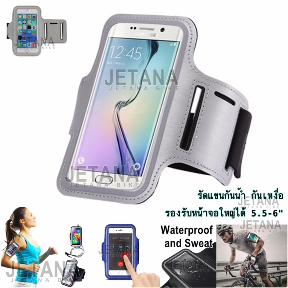 JETANA BIKE กระเป๋าคาดแขน กระเป๋าโทรศัพท์ สายรัดแขน กันน้ำ Sport Arm Band ใส่โทรศัพท์ 5.5-6.0 นิ้ว แถบสะท้อนแสง วิ่ง จักรยาน ออกกำลังกาย ฟิตเนส (สีดำ สีเทา สีฟ้า สีเขียว สีแดง สีชมพู) JETANA BIKE กระเป๋าคาดแขน กระเป๋าโทรศัพท์ สายรัดแขน กันน้ำ Sport Arm Band ใส่โทรศัพท์ 5.5-6.0 นิ้ว แถบสะท้อนแสง วิ่ง จักรยาน ออกกำลังกาย ฟิตเนส (สีดำ สีเทา สีฟ้า สีเขียว สีแดง สีชมพู)