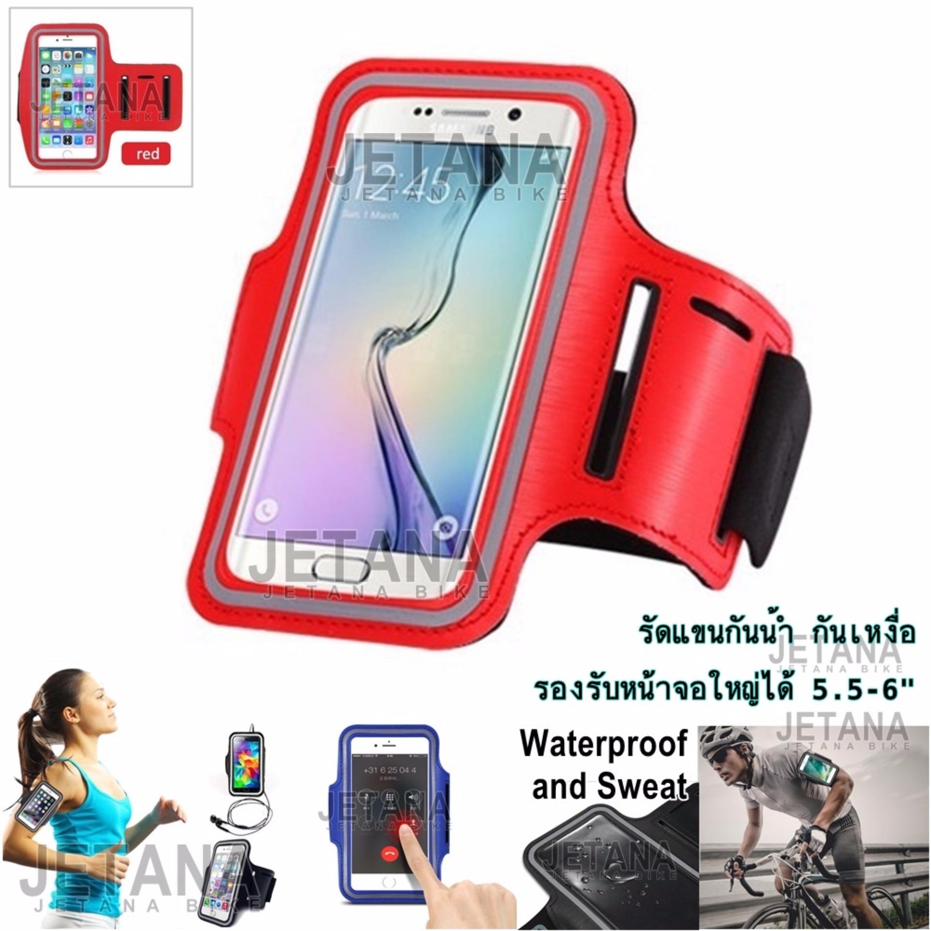 JETANA BIKE กระเป๋าคาดแขน กระเป๋าโทรศัพท์ สายรัดแขน กันน้ำ Sport Arm Band ใส่โทรศัพท์ 5.5-6.0 นิ้ว แถบสะท้อนแสง วิ่ง จักรยาน ออกกำลังกาย ฟิตเนส (สีดำ สีเทา สีฟ้า สีเขียว สีแดง สีชมพู) JETANA BIKE กระเป๋าคาดแขน กระเป๋าโทรศัพท์ สายรัดแขน กันน้ำ Sport Arm Band ใส่โทรศัพท์ 5.5-6.0 นิ้ว แถบสะท้อนแสง วิ่ง จักรยาน ออกกำลังกาย ฟิตเนส (สีดำ สีเทา สีฟ้า สีเขียว สีแดง สีชมพู)