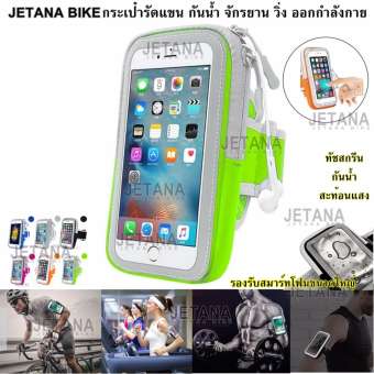 JETANA กระเป๋าคาดแขน กระเป๋าโทรศัพท์ Sport Bag วิ่ง จักรยาน ออกกำลังกาย ฟิตเนส (สีเขียว สีฟ้า สีเทา สีส้ม สีชมพู สีดำ) JETANA กระเป๋าคาดแขน กระเป๋าโทรศัพท์ Sport Bag วิ่ง จักรยาน ออกกำลังกาย ฟิตเนส (สีเขียว สีฟ้า สีเทา สีส้ม สีชมพู สีดำ)