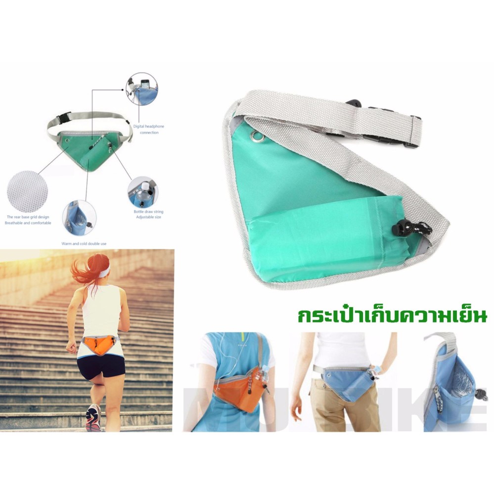 กระเป๋ากีฬาคาดเอว กระเป๋าใส่ขวดน้ำเก็บความเย็น (สีเขียว) กระเป๋ากีฬาคาดเอว กระเป๋าใส่ขวดน้ำเก็บความเย็น (สีเขียว)