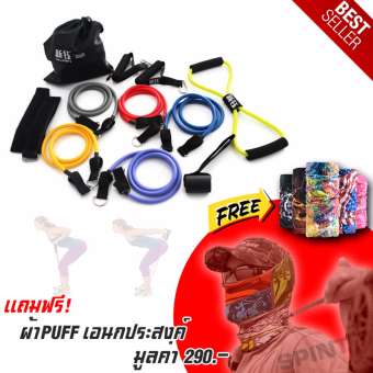 Spint ยางยืดออกกำลังกาย Resistand Band Fitness (ชุด12ชิ้น รวม105ปอนด์) แถมฟรี ผ้า PUFF เอนกประสงค์ มูลค่า 290บาท