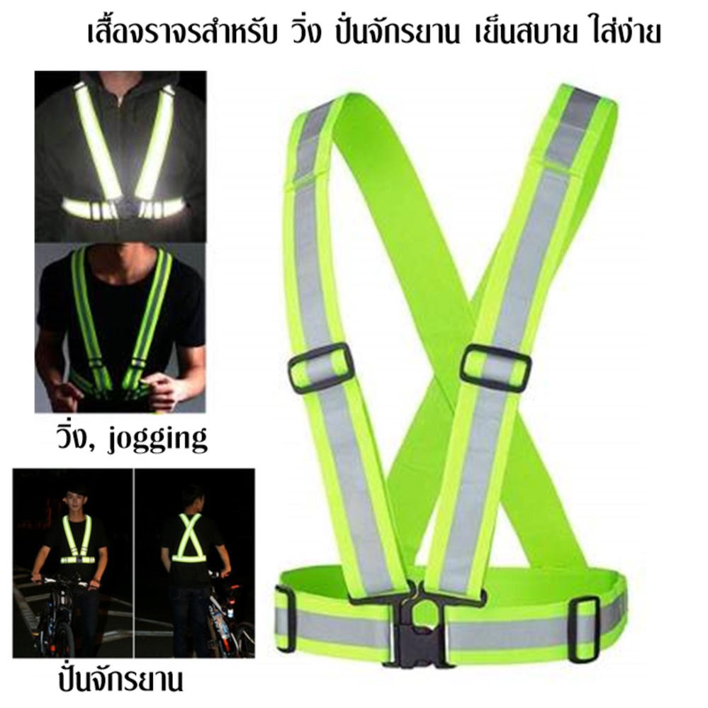 เสื้อสะท้อนแสง Sport สำหรับการออกกำลังกาย เสื้อสะท้อนแสง Sport สำหรับการออกกำลังกาย