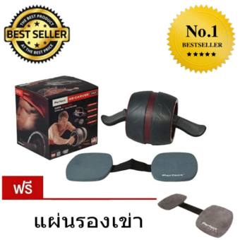 Sport City เครื่องบริหารหน้าท้อง ลูกล้อ สร้างซิกแพค แถมฟรีแผ่นรองเข่า