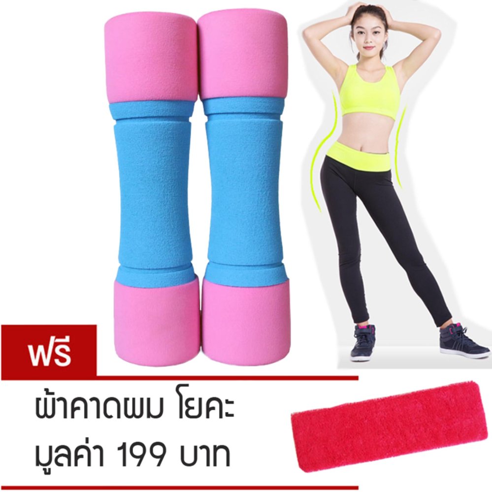 SPORT MAYLIN ดัมเบลผู้หญิง ดัมเบล ลดต้นแขน Dumbbell 1 Kg รุ่น FN-003 SPORT MAYLIN ดัมเบลผู้หญิง ดัมเบล ลดต้นแขน Dumbbell 1 Kg รุ่น FN-003