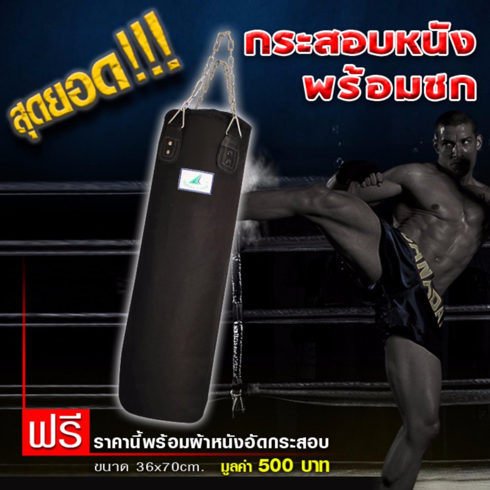 SPORTLAND กระสอบ สำหรับเด็ก หนัง PU JuniorPunching Bag 1 Lining รุ่น SP095J - Black (พร้อมอัดกระสอบ) อุปกรณ์ฝึกซ้อมมวย มวยและศิลปะการต่อสู้