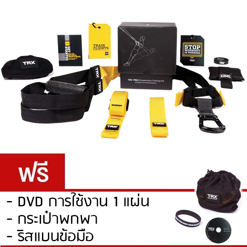 TRX Pro : P3 Suspension Training Kit + Free DVD สายออกกำลังกาย อุปกรณ์สร้างซิกแพก สร้างกล้ามเนื้อ Happy-T TRX Pro : P3 Suspension Training Kit + Free DVD สายออกกำลังกาย อุปกรณ์สร้างซิกแพก สร้างกล้ามเนื้อ Happy-T