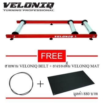 VELONIQ Bicycle Roller Trainer เทรนเนอร์จักรยาน รุ่น Curve Protection (Red) VELONIQ Bicycle Roller Trainer เทรนเนอร์จักรยาน รุ่น Curve Protection (Red)