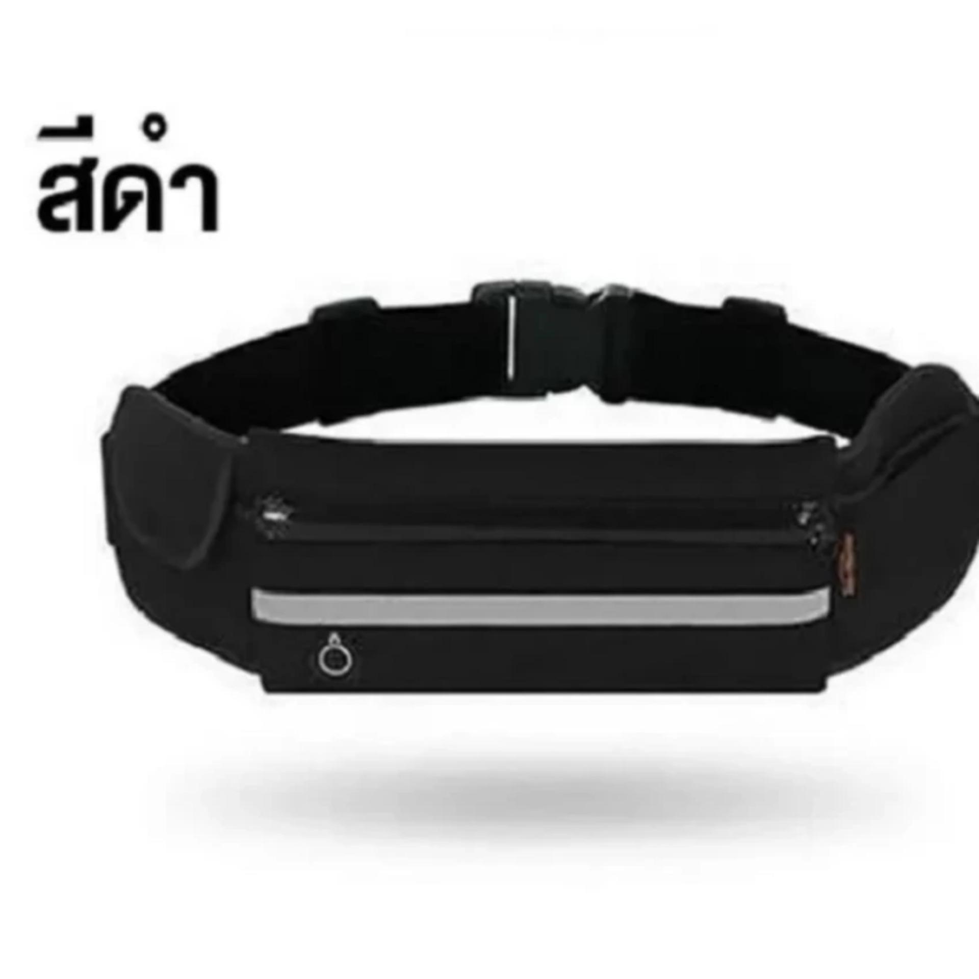 Waterproof Sport Running Belt กระเป๋ากีฬาแบบคาดเอวใส่โทรศัพท์มือถือกันน้ำได้ Waterproof Sport Running Belt กระเป๋ากีฬาแบบคาดเอวใส่โทรศัพท์มือถือกันน้ำได้