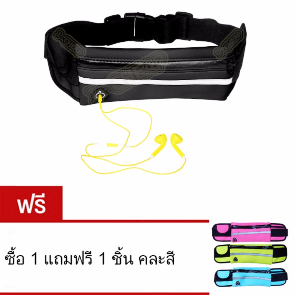 Waterproof Sport Running Belt กระเป๋ากีฬาแบบคาดเอวใส่โทรศัพท์มือถือกันน้ำได้ (สีดำ) ซื้อ 1 แถมฟรี 1 ชิ้น ( คละสี ) Waterproof Sport Running Belt กระเป๋ากีฬาแบบคาดเอวใส่โทรศัพท์มือถือกันน้ำได้ (สีดำ) ซื้อ 1 แถมฟรี 1 ชิ้น ( คละสี )