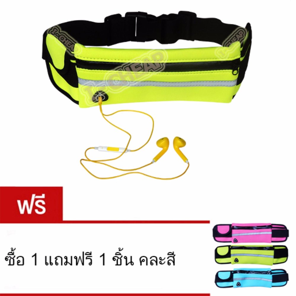 Waterproof Sport Running Belt กระเป๋ากีฬาแบบคาดเอวใส่โทรศัพท์มือถือกันน้ำได้ (สีดำ) ซื้อ 1 แถมฟรี 1 ชิ้น ( คละสี ) Waterproof Sport Running Belt กระเป๋ากีฬาแบบคาดเอวใส่โทรศัพท์มือถือกันน้ำได้ (สีดำ) ซื้อ 1 แถมฟรี 1 ชิ้น ( คละสี )