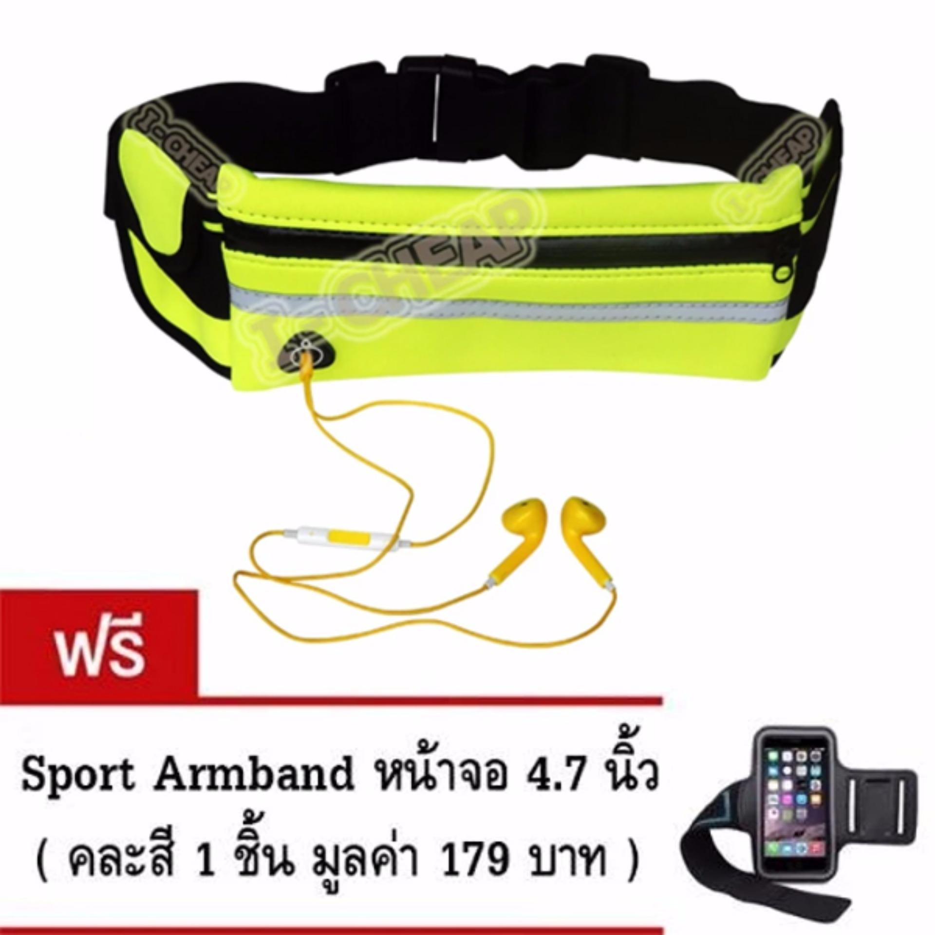 Waterproof Sport Running Belt กระเป๋ากีฬาแบบคาดเอวใส่โทรศัพท์มือถือกันน้ำได้ (สีดำ) ฟรี Sport Armband หน้าจอ 4.7 นิ้ว คละสี 1 ชิ้น Waterproof Sport Running Belt กระเป๋ากีฬาแบบคาดเอวใส่โทรศัพท์มือถือกันน้ำได้ (สีดำ) ฟรี Sport Armband หน้าจอ 4.7 นิ้ว คละสี 1 ชิ้น