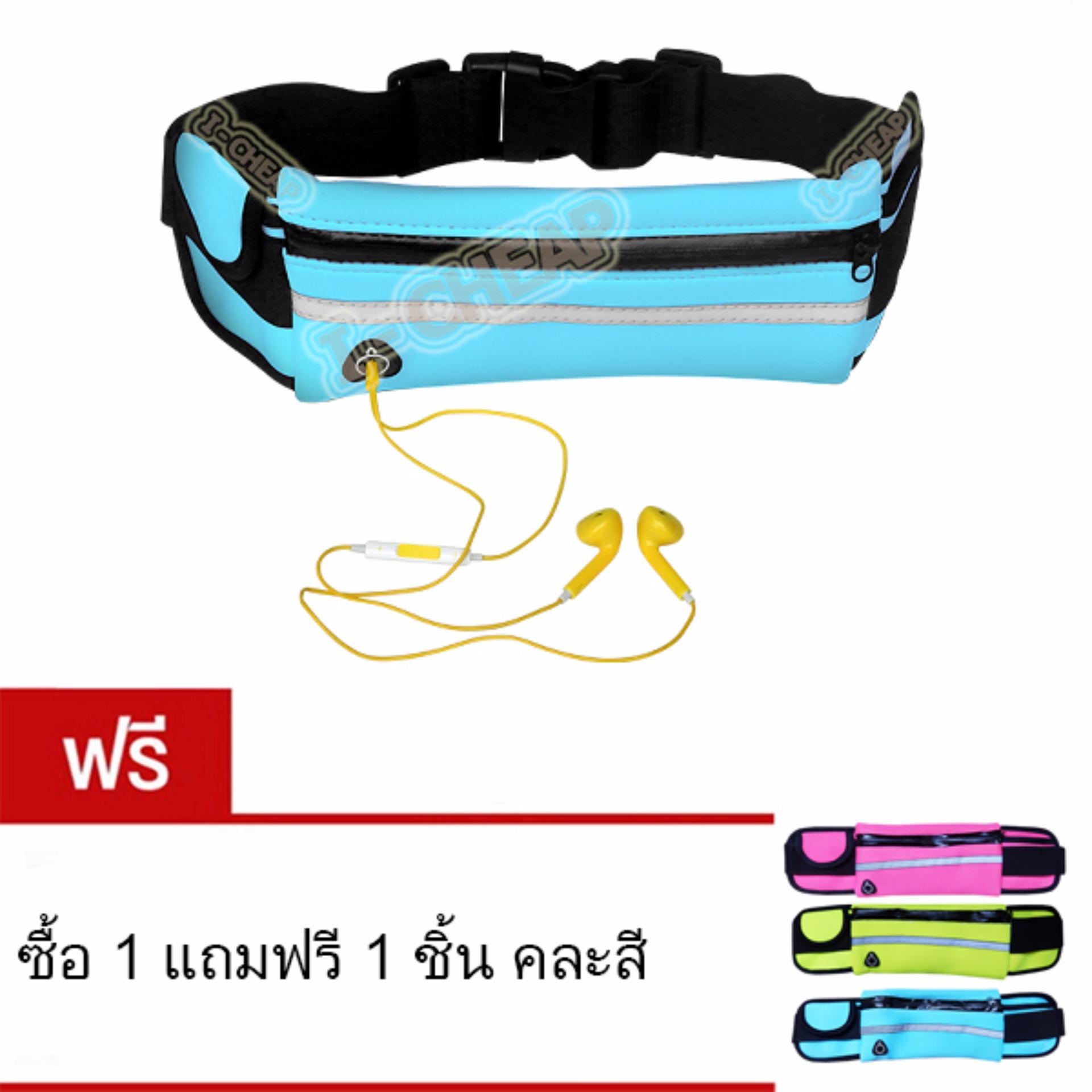Waterproof Sport Running Belt กระเป๋ากีฬาแบบคาดเอวใส่โทรศัพท์มือถือกันน้ำได้ (สีดำ) ซื้อ 1 แถมฟรี 1 ชิ้น ( คละสี ) Waterproof Sport Running Belt กระเป๋ากีฬาแบบคาดเอวใส่โทรศัพท์มือถือกันน้ำได้ (สีดำ) ซื้อ 1 แถมฟรี 1 ชิ้น ( คละสี )