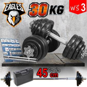 ZOO ดัมเบล 30 กิโล สีดำ ปรับน้ำหนักได้ + ข้อต่อดัมเบล 45CM + โปรแกรมฝึก Z1 ZOO ดัมเบล 30 กิโล สีดำ ปรับน้ำหนักได้ + ข้อต่อดัมเบล 45CM + โปรแกรมฝึก Z1