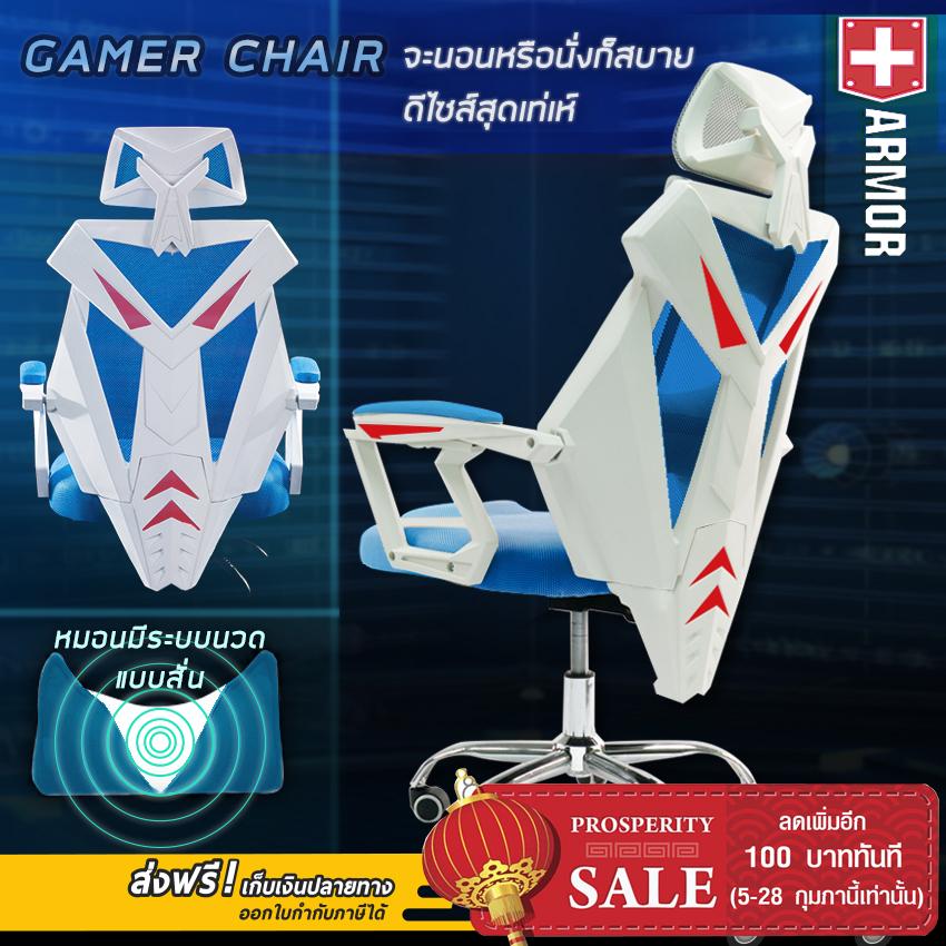 ARMOR เก้าอี้เล่นเกม เก้าอี้เกมมิ่ง เก้าอี้คอเกม เกมส์ เก้าอี้คอม เก้าอี้ทำงาน เก้าอี้เรซซิ่ง Raching Gaming Chair Office Chair รุ่น MODEL : GMC-801(TFM)