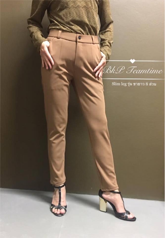รุ่นความยาว 8 ส่วน กางเกงขายาวผู้หญิง กางเกงใส่ทำงาน ทรง Slim Leg กระชับก้นและต้นขา