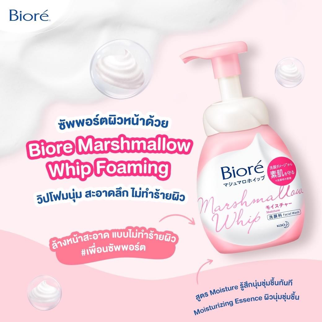 Biore Marshmallow Whip Foaming Moisture Refill Ml