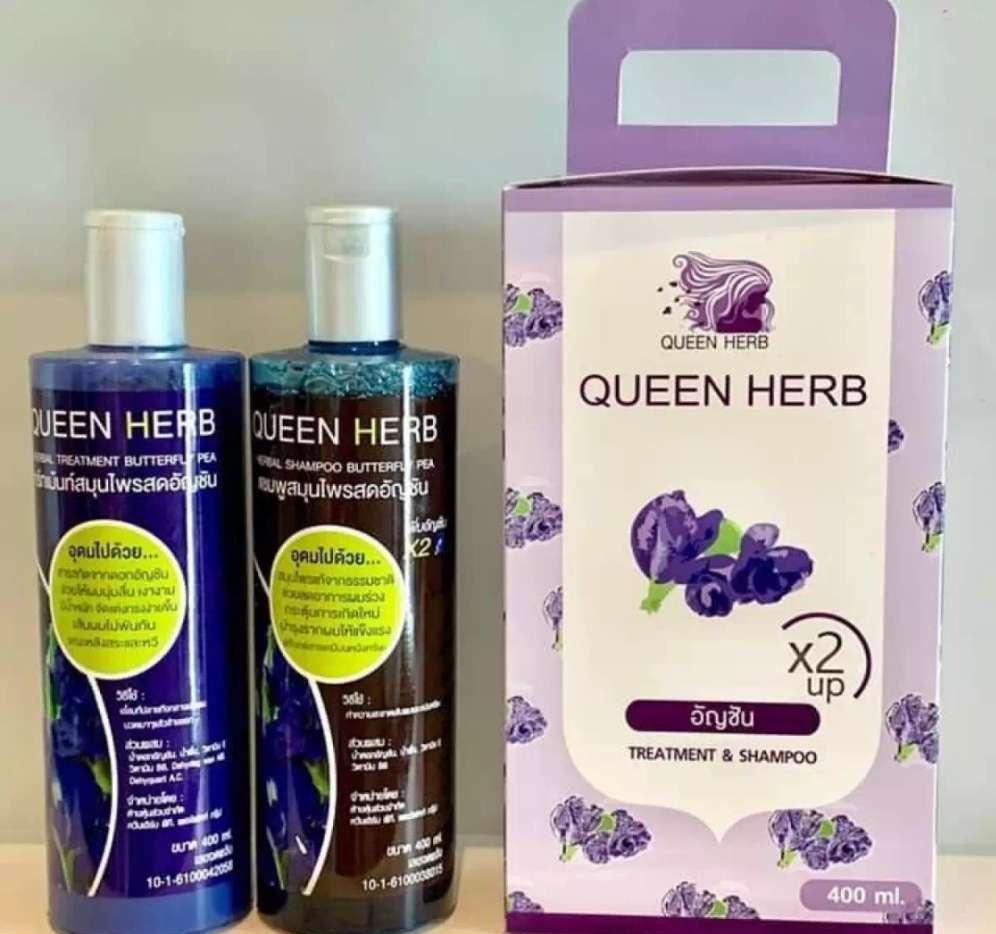 Queen Herb แชมพูสมุนไพรควีนเฮิร์บ แชมพูอัญชัญ กับทรีมเม้นท์อัญชัญ ( 1 ชุด) ยาสระผมอัญชัญ