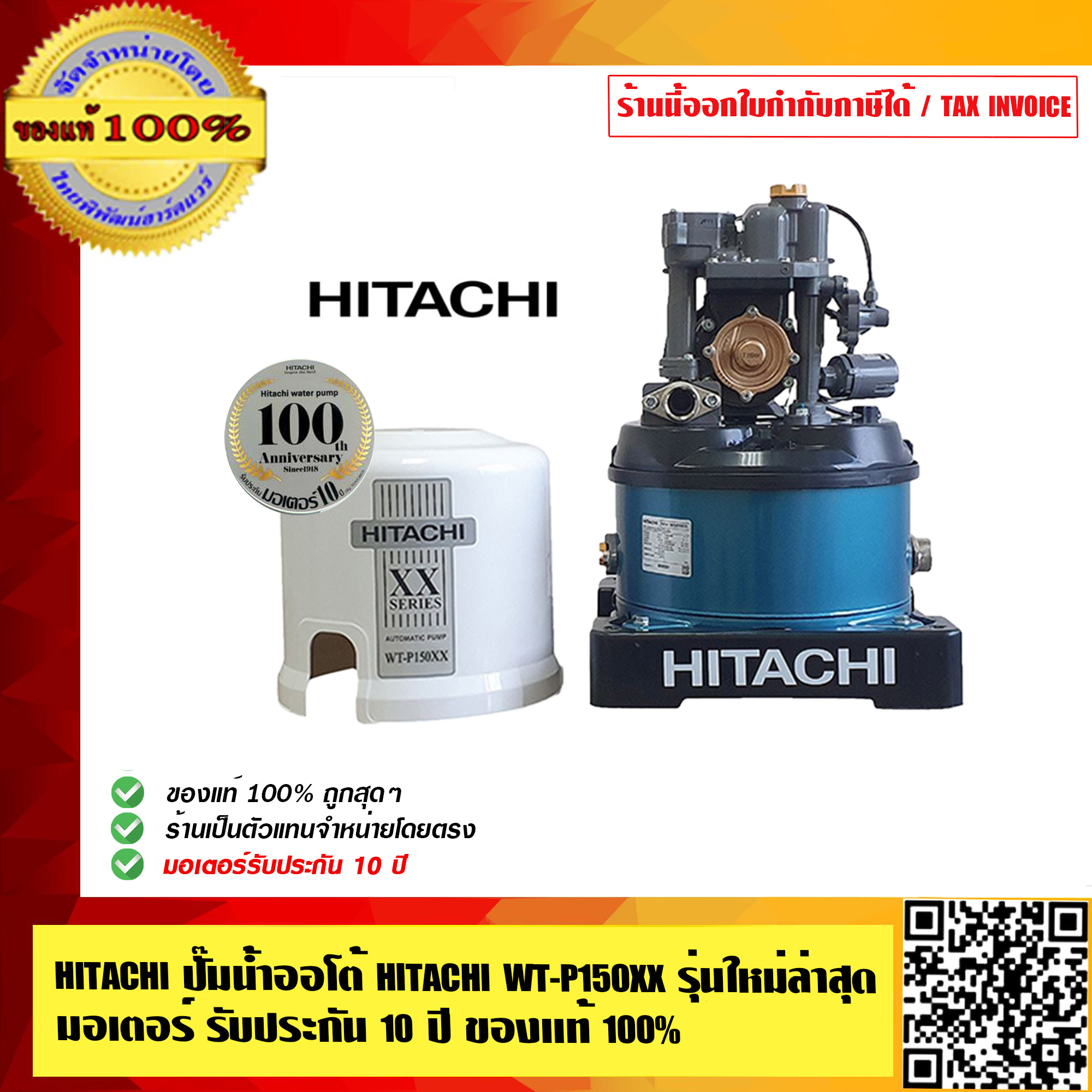 Hitachi Hitachi Wt P Xx