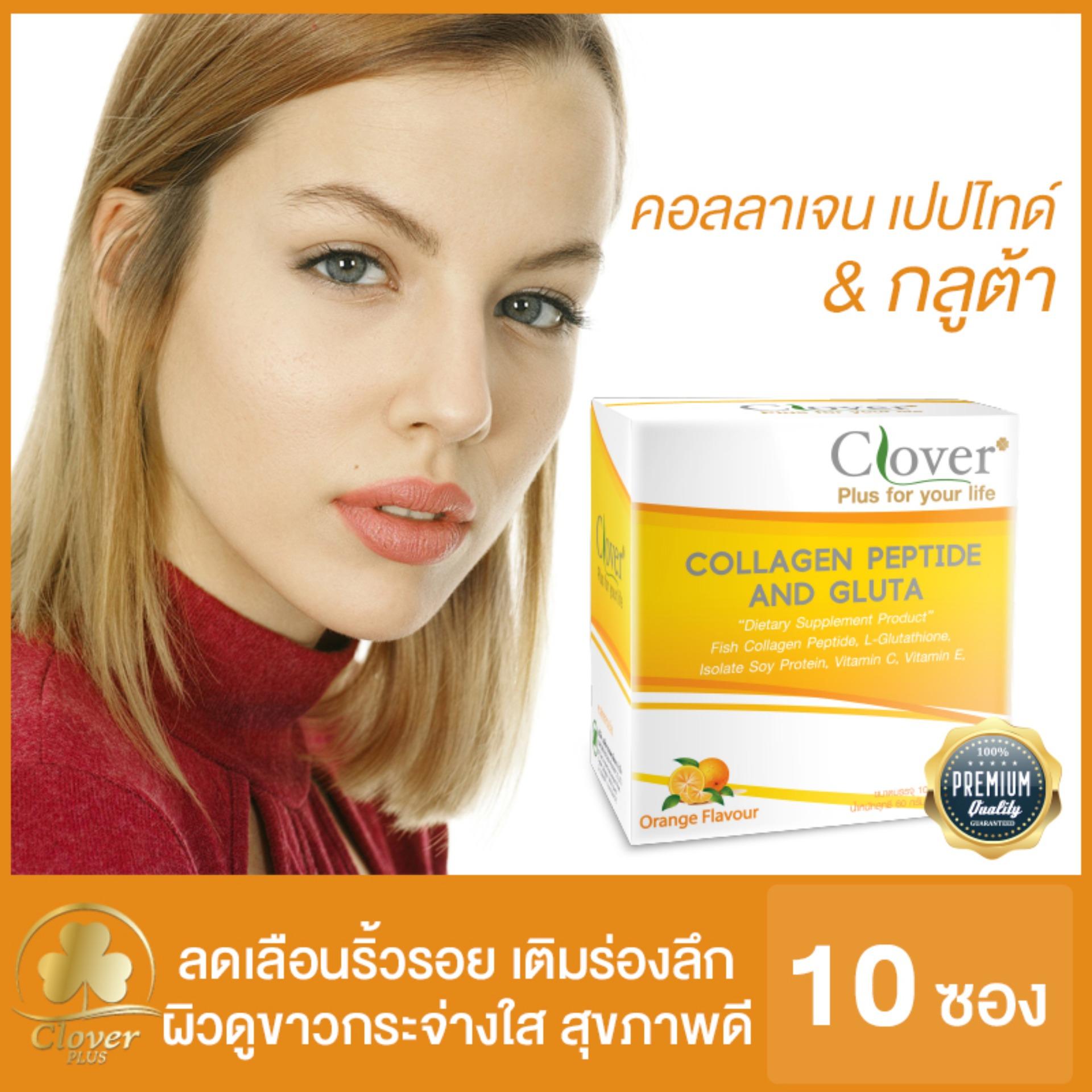 สินค้าขายดี !! COLLAGEN PEPTIDE AND GLUTA Orange Flavour ผิวขาวกระจ่างใส ลดเลือนริ้วรอย เติมร่องลึก ฝ้า กระ รอยแผลเป็นดูจางลง คอลลาเจนเปปไทด์ แอนด์ กลูตา 10 ซอง