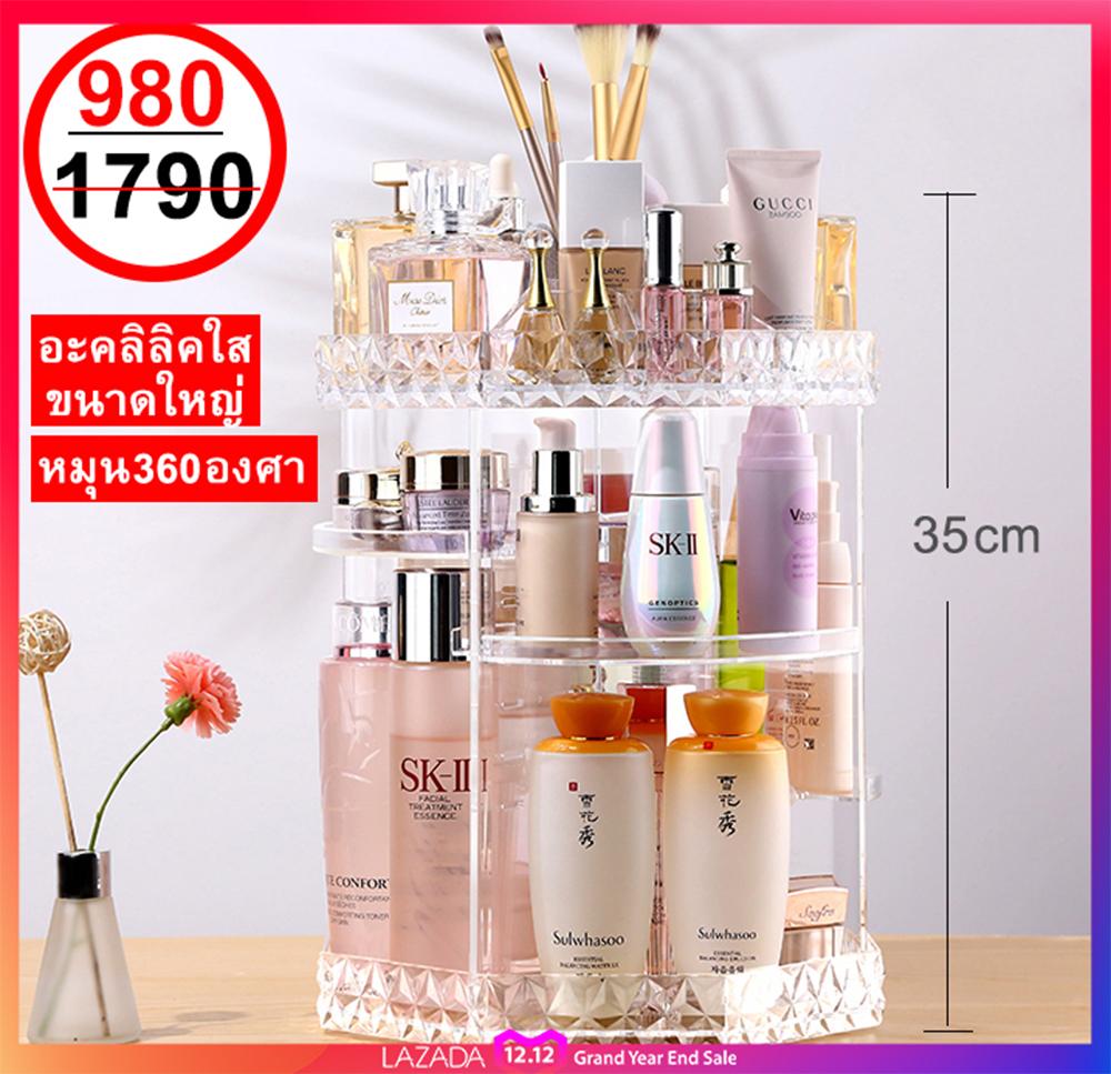 ชั้นวางเครื่องสำอาง กล่องเก็บเครื่องสำอาง ขนาดใหญ่ หมุนได้ 360° Lux Acrylic แข็งแรงทนทาน กระเป๋าเครื่องสำอาง ที่ใส่เครื่องสำอาง ชั้นวางเครื่องสำอาง กล่องเก็บเครื่องสำอาง ขนาดใหญ่ หมุนได้ 360° Lux Acrylic แข็งแรงทนทาน กระเป๋าเครื่องสำอาง ที่ใส่เครื่องสำอาง
