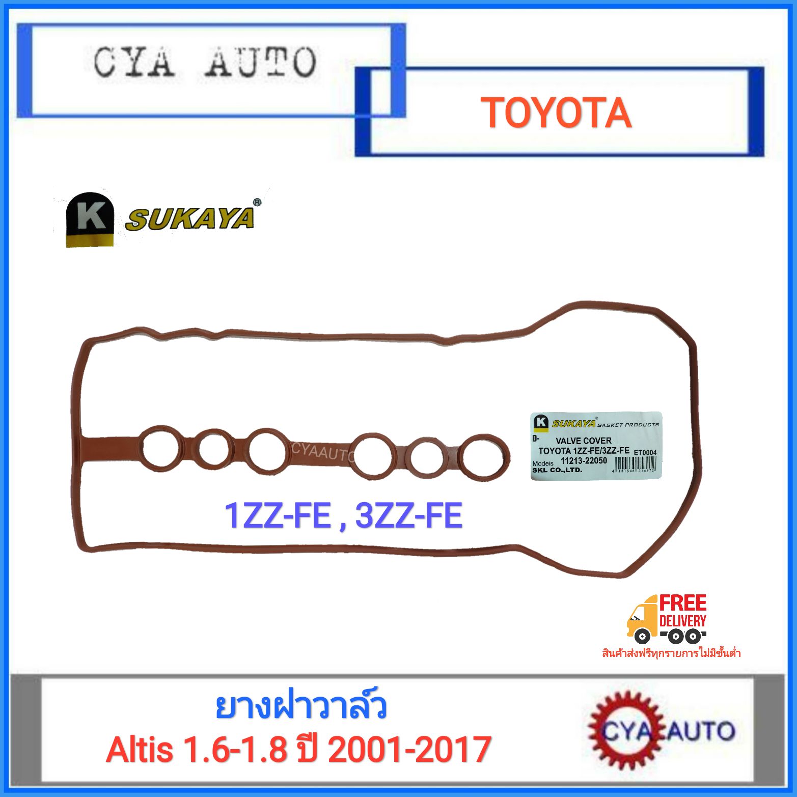 ยางฝาวาลว URVAN 01 12 3 0D ZD30 SUKAYA 13270 2W201 B ราคา ชน