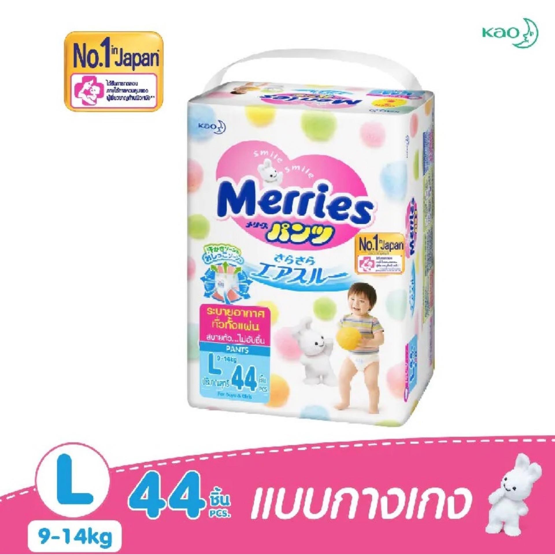 Merries เมอร์รี่ ผ้าอ้อมเด็ก ผ้าอ้อมเด็กแบบกางเกง ไซส์ L 44 ชิ้น Merries เมอร์รี่ ผ้าอ้อมเด็ก ผ้าอ้อมเด็กแบบกางเกง ไซส์ L 44 ชิ้น