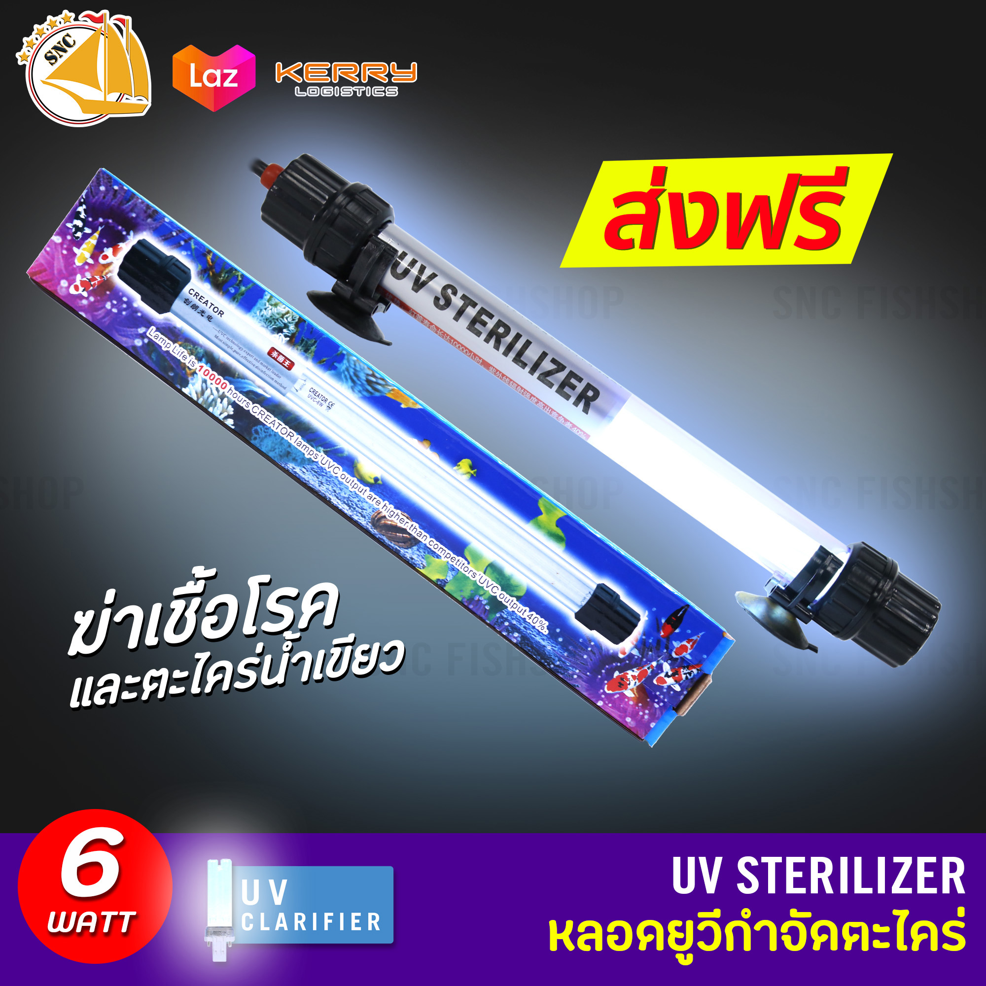 Creator Uv Sterilizer Uv Lamp W Uv