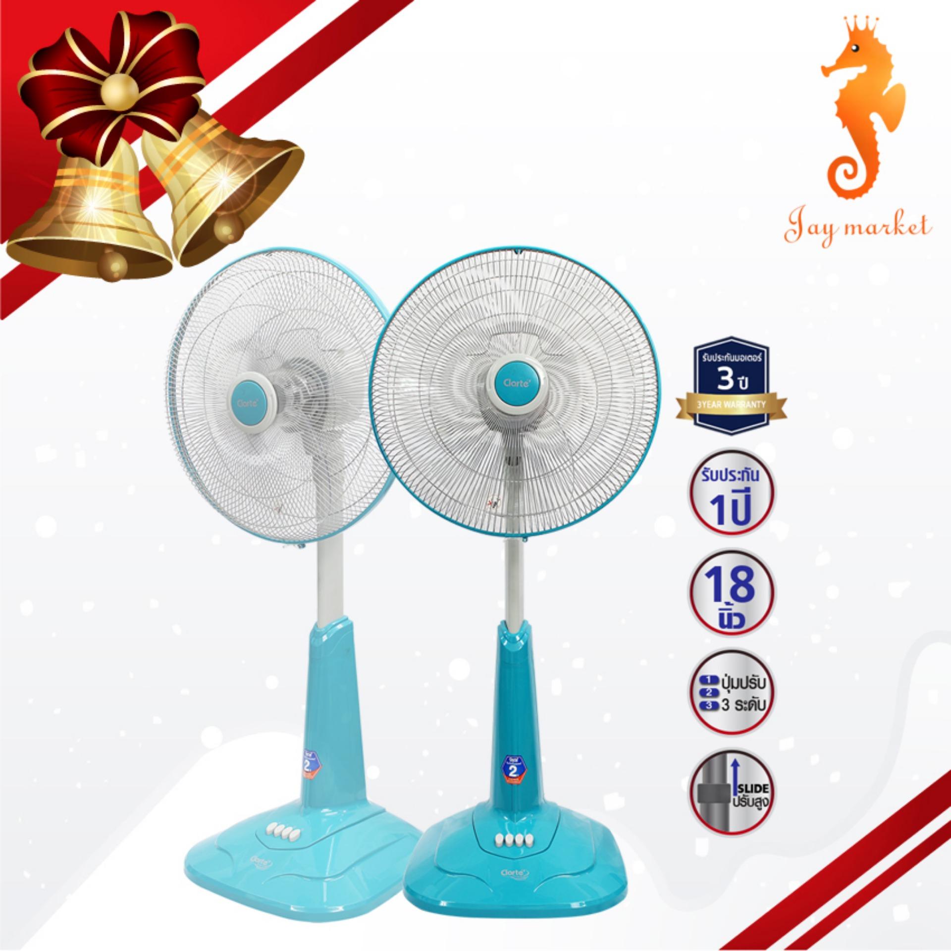 Clarte' พัดลมตั้งพื้นสไลด์ 18" CTFA181