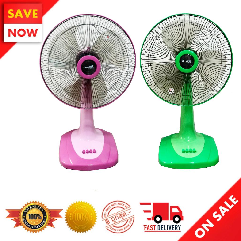 พัดลมตั้งโต๊ะ 16 นิ้ว ยี่ห้อ DTECH มี 2 สี สีชมพูและสีเขียว ส่งด่วน Kerry Express พัดลมตั้งโต๊ะ 16 นิ้ว ยี่ห้อ DTECH มี 2 สี สีชมพูและสีเขียว ส่งด่วน Kerry Express